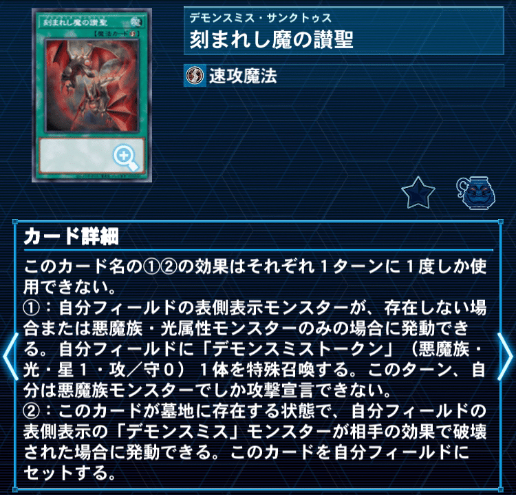 Gストップや超展開⁉ 世界一良く分かる【魔弾デモンスミス】徹底