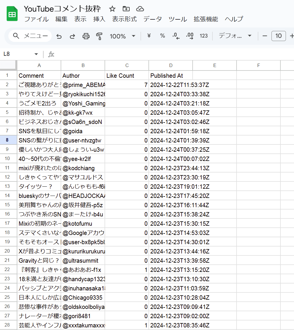 欲しいものがあればコメント欄へ SNSのコメント欄、解放すべき？承認制や非表示という選択肢
