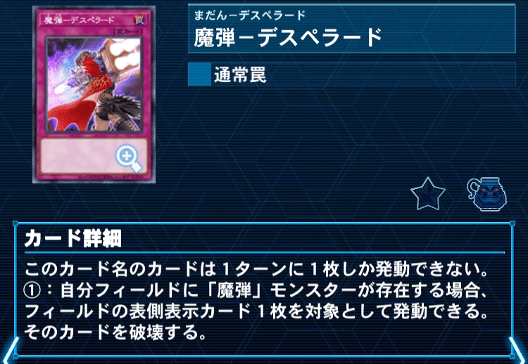 Gストップや超展開⁉ 世界一良く分かる【魔弾デモンスミス】徹底