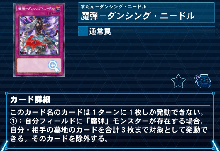遊戯王 モルガナイトセット②（遊戯王 - 本格構築 モルガナイト