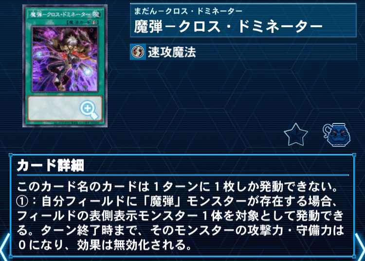 Gストップや超展開⁉ 世界一良く分かる【魔弾デモンスミス】徹底