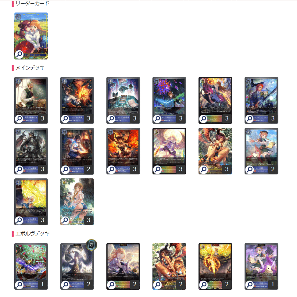 初心者にもおすすめ】13弾環境学院ウィッチ解説｜炭酸水