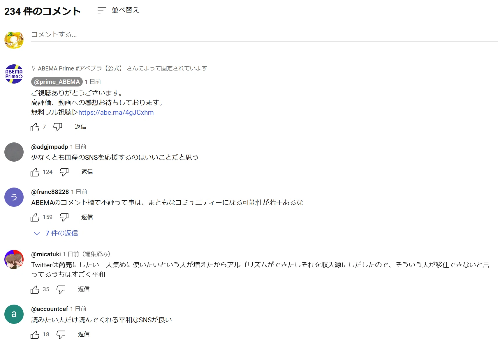 アンチコメが溢れるコメント欄からChatGPTで建設的なコメだけ抽出