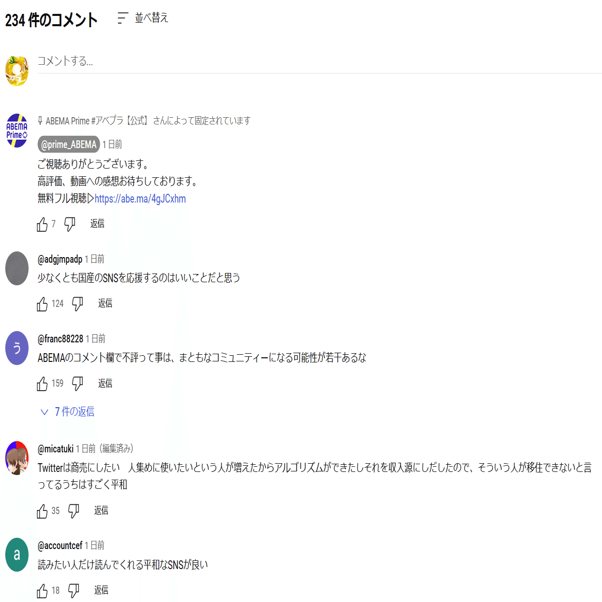 アンチコメが溢れるコメント欄からChatGPTで建設的なコメだけ抽出