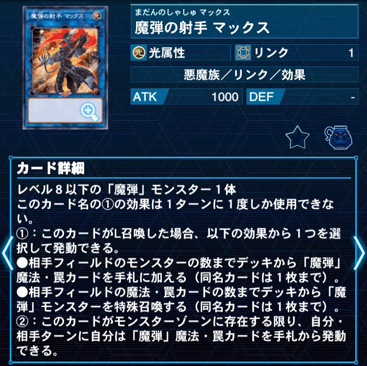 Gストップや超展開⁉ 世界一良く分かる【魔弾デモンスミス】徹底解説