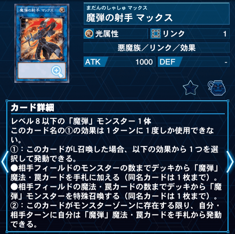 Gストップや超展開⁉ 世界一良く分かる【魔弾デモンスミス】徹底