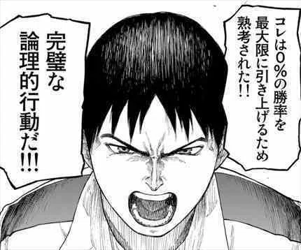 【漫画紹介】 亜人 ｜ECE