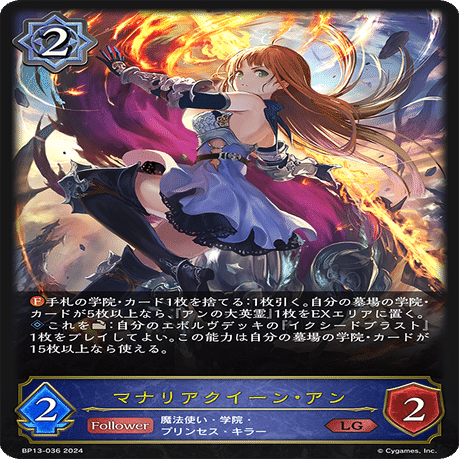 初心者にもおすすめ】13弾環境学院ウィッチ解説｜炭酸水