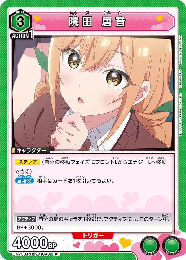 ユニアリ】緑100カノってすごいのよ!|しろさぎ ユニアリ】緑100カノってすごいのよ!|しろさぎ