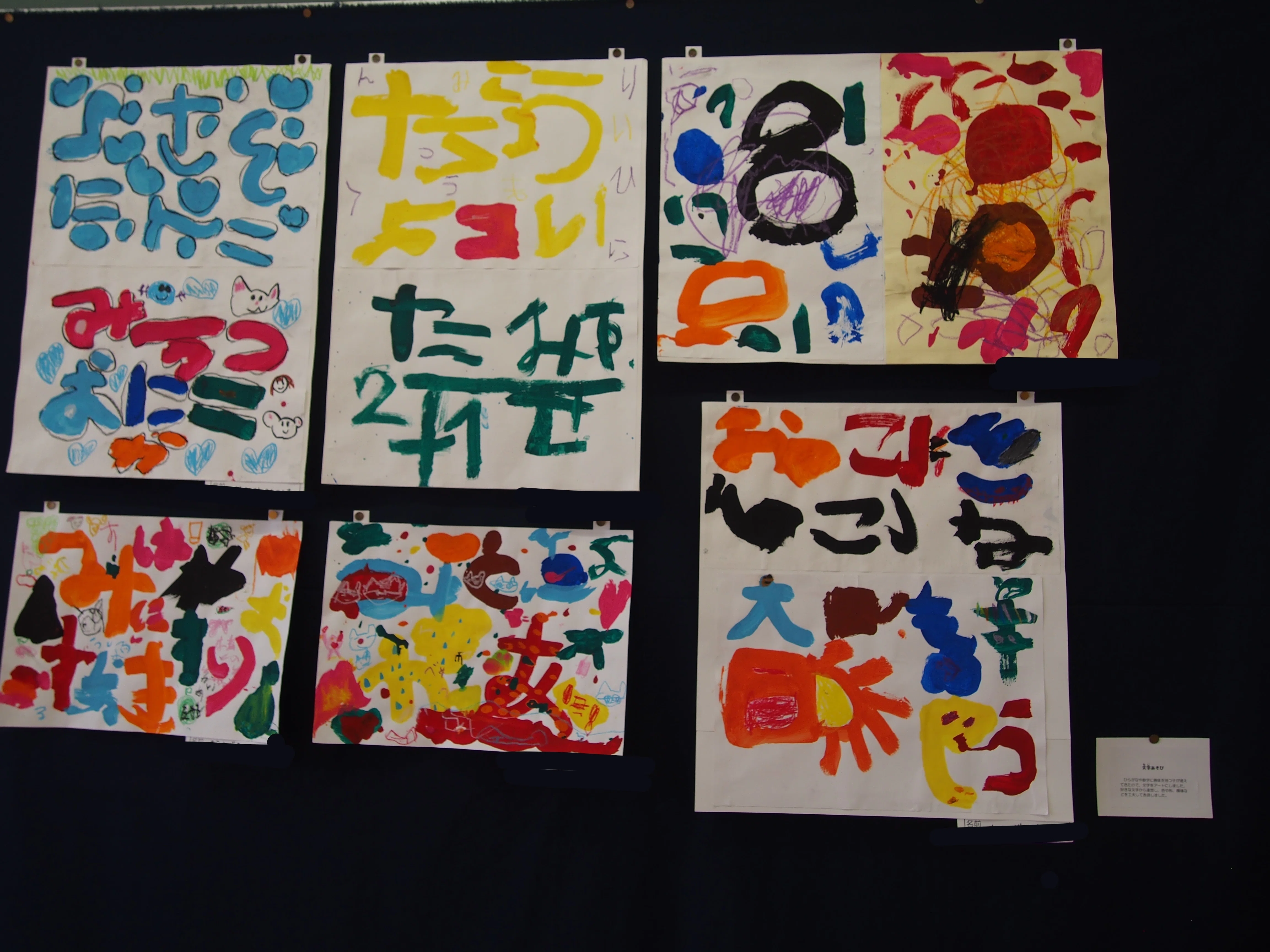 技術指導から、感性支援へ。幼稚園絵画指導の大改革記⑥ -いざ、作品展