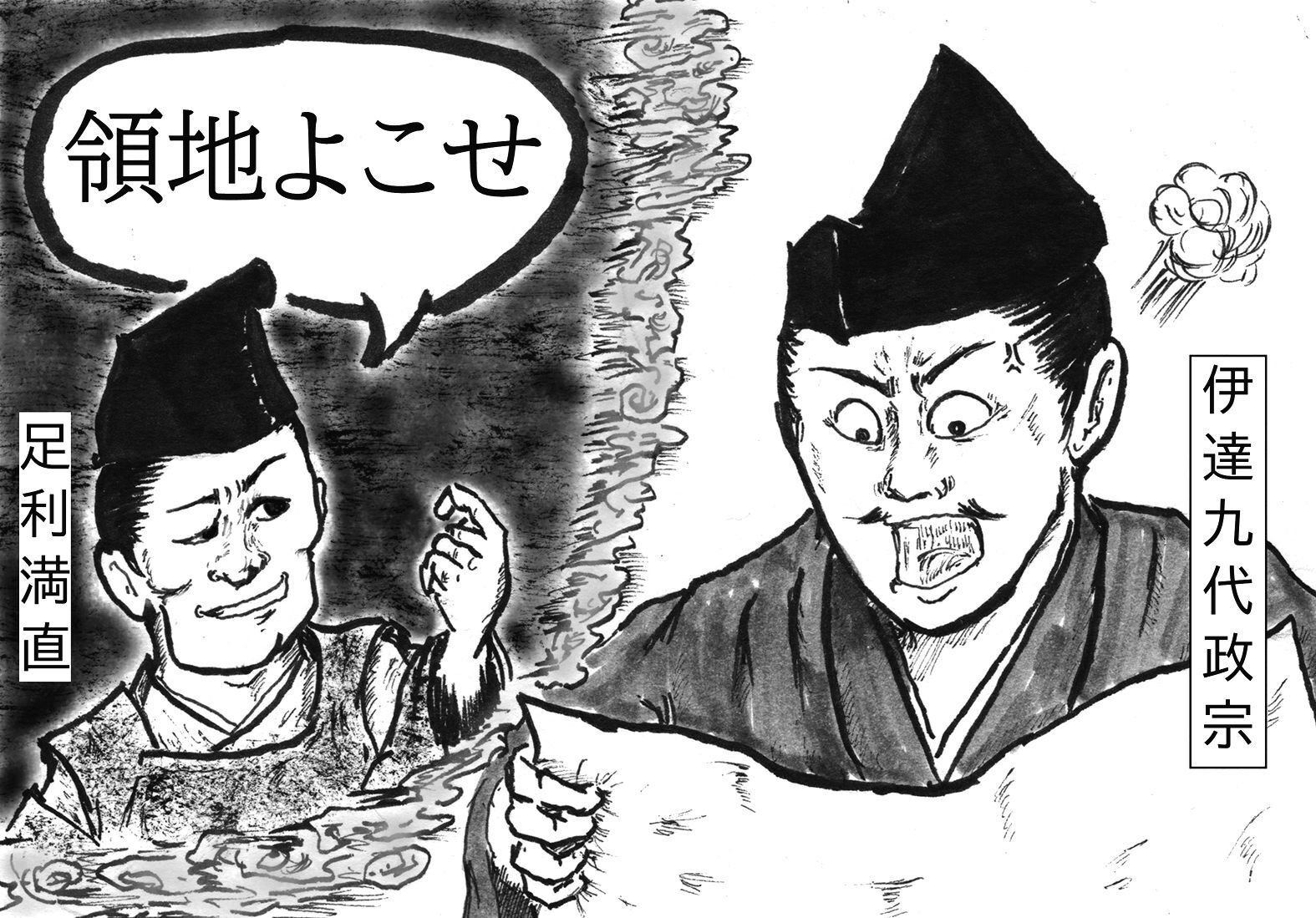 日本の歴史 1〜7巻、9〜15巻、伊達政宗 Amazon.com: 戦国人物伝伊達政宗(コミック版日本の歴史