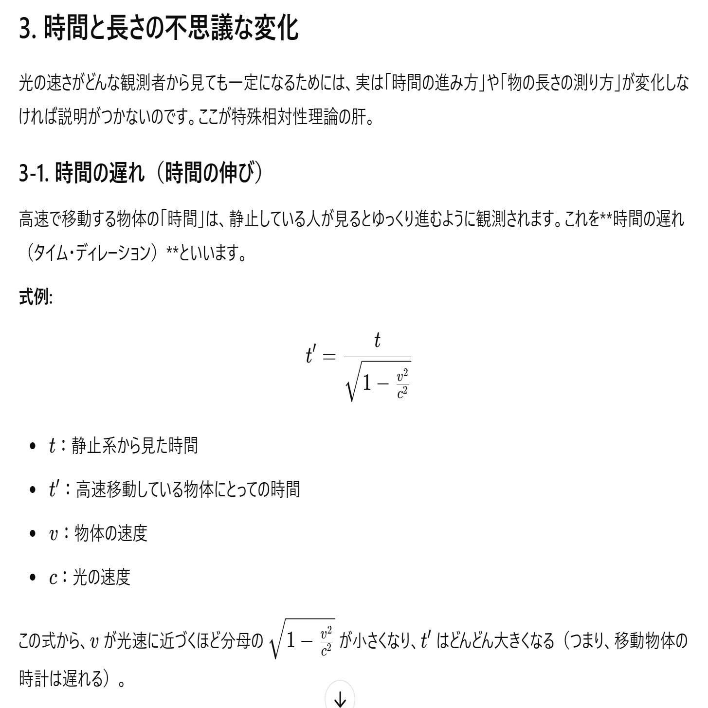異常に簡単‼ 小中高生向けの〝特殊相対性理論〟解説！｜茂輝