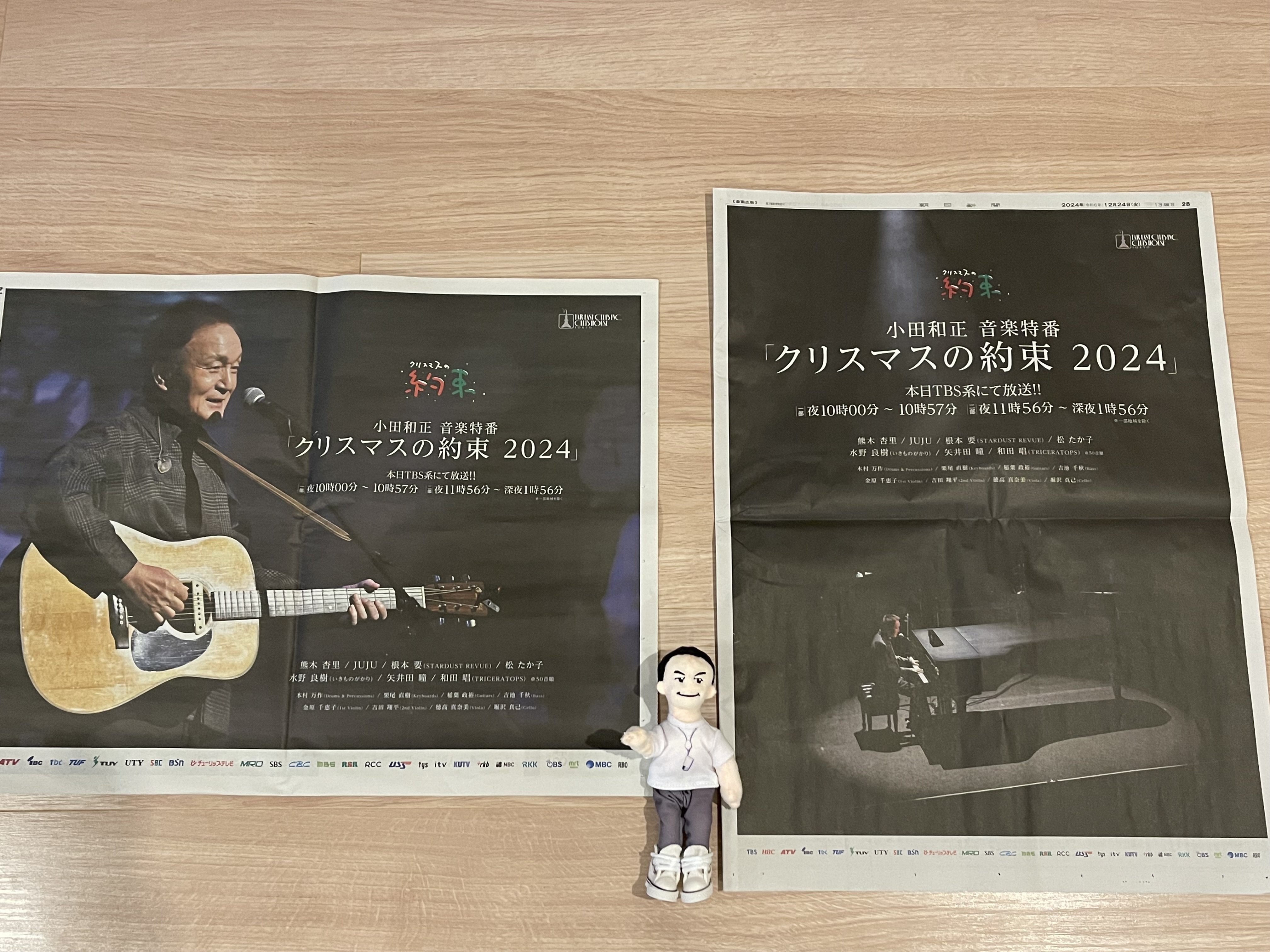 小田さんのご当地紀行を巡る旅・特別編（アルバム「自己ベスト-3