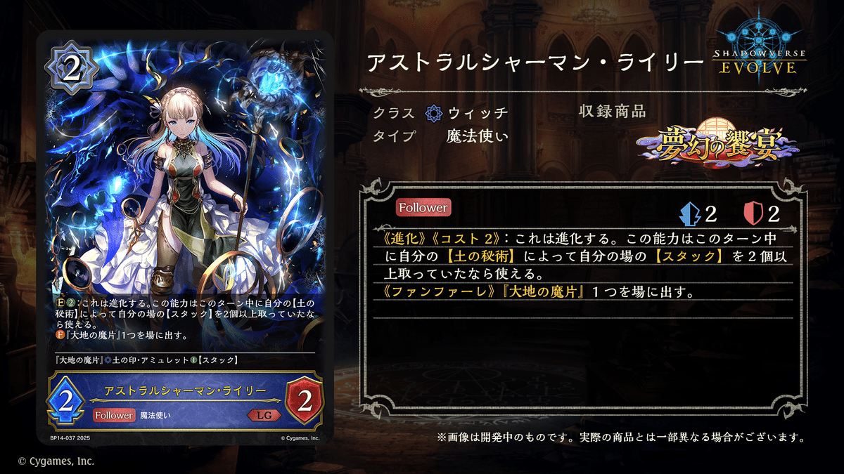 ShadowverseEVOLVE】新しい秘術の強化パーツの使い方について
