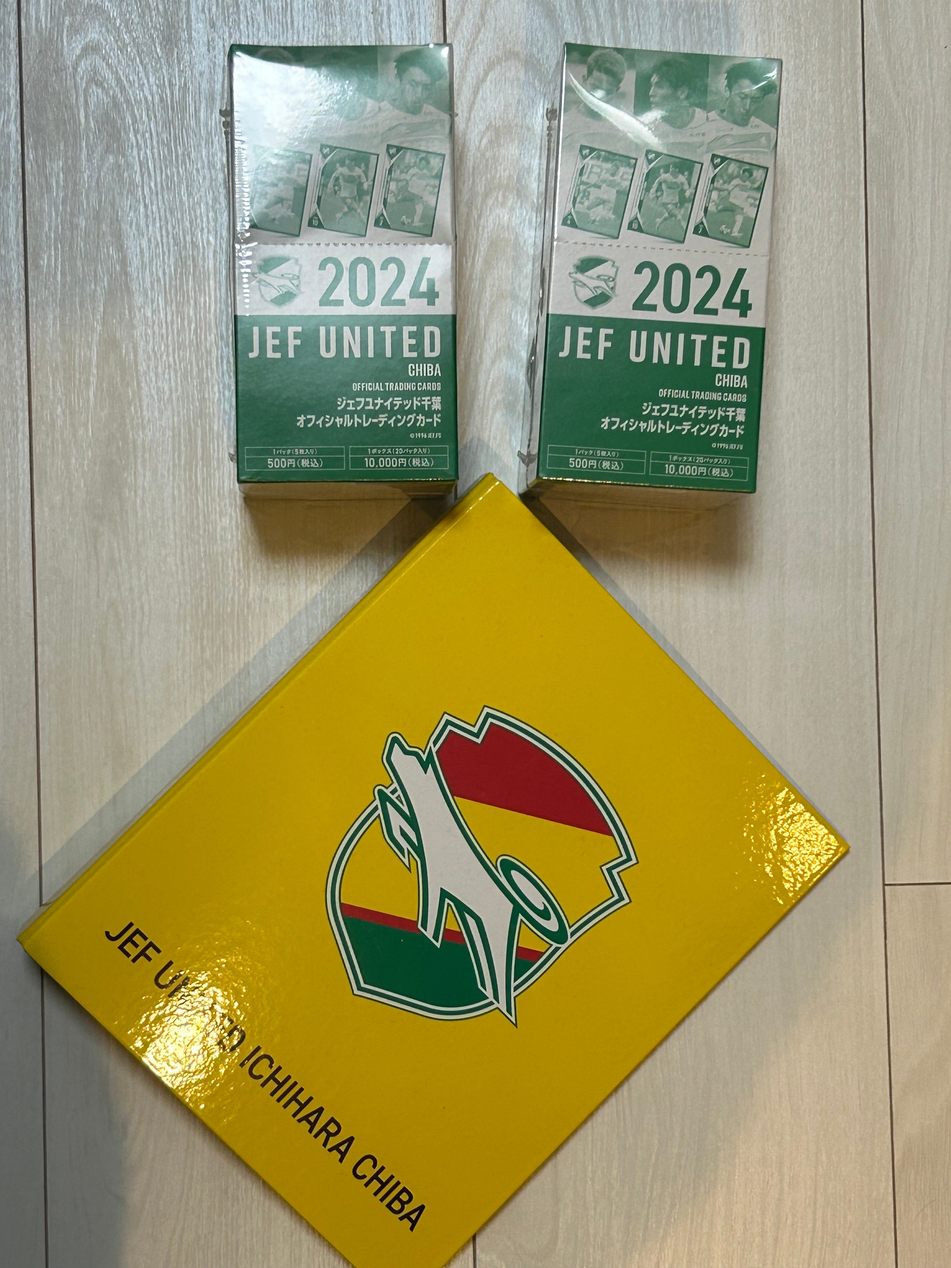 ジェフユナイテッド千葉オフィシャルトレーディングカード開封の ジェフユナイテッド千葉オフィシャルトレーディングカード開封の