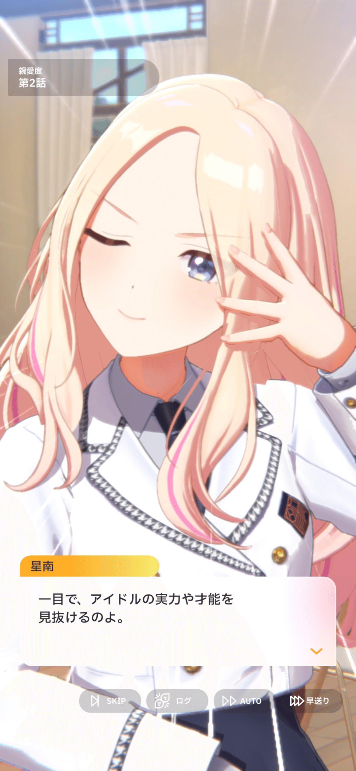 十王星南は学園アイドルマスターの主人公である|残河 十王星南は学園アイドルマスターの主人公である|残河