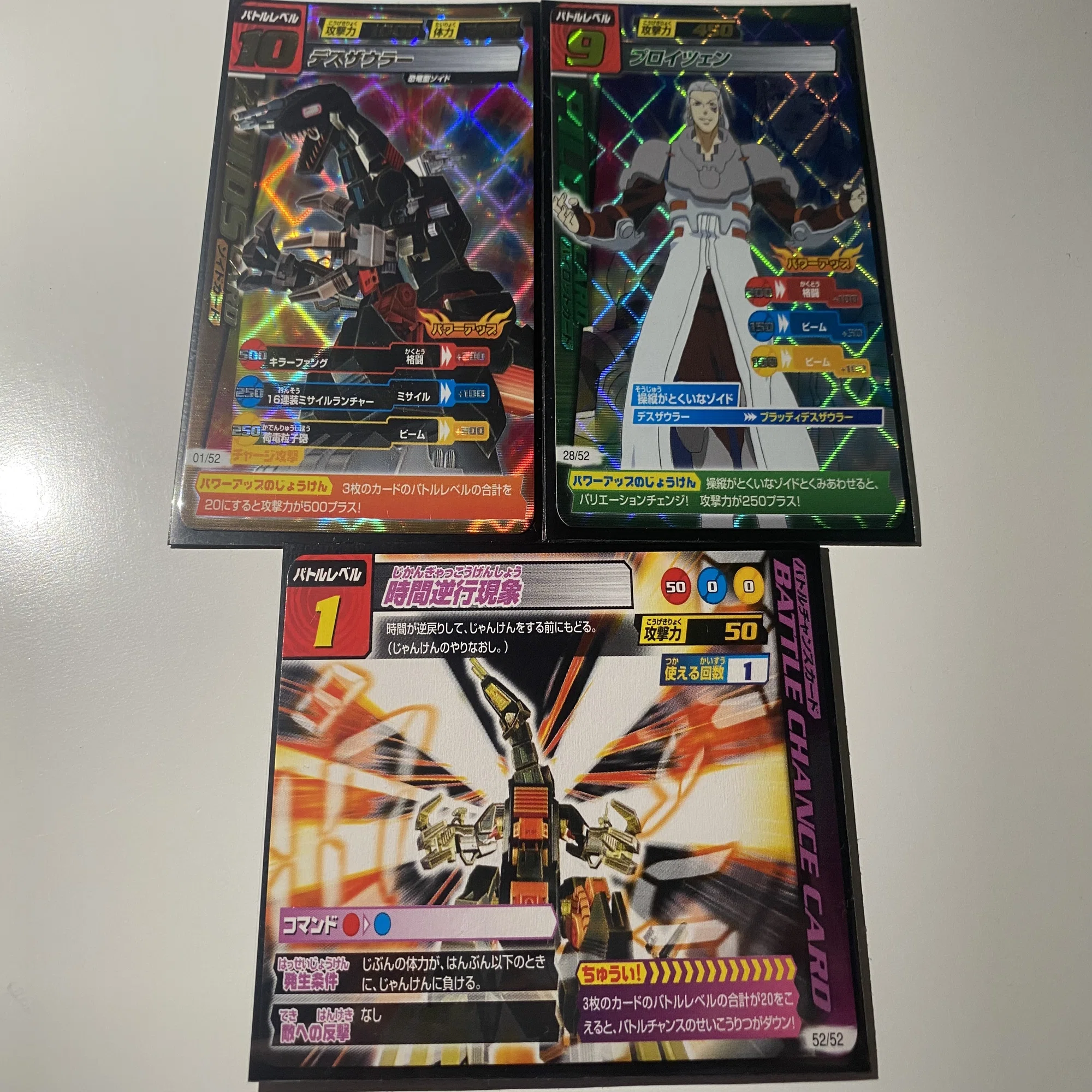 ゾイドカードコロシアムの基本情報｜星火燎原
