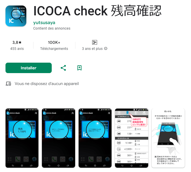 独特な 意図せずApple PayのICOCA利用することになった｜かぼちゃかべ アイドル