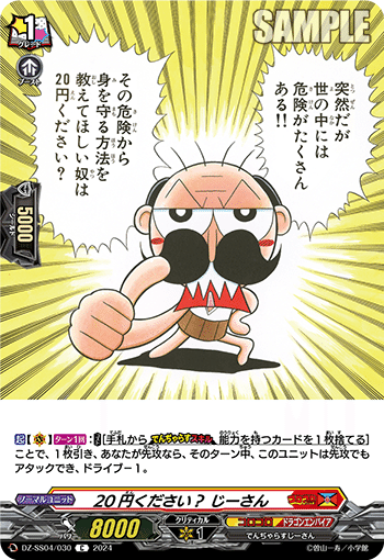 VG】じーさんのメモ書き【でんぢゃらすじーさん】|蜜蝋 VG】じーさんのメモ書き【でんぢゃらすじーさん】|蜜蝋