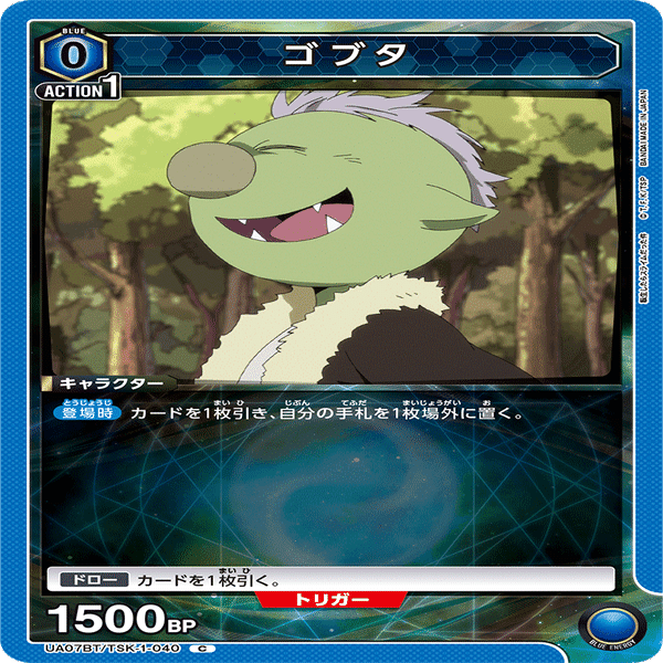 ユニオンアリーナ】青転スラ 4000軸リムルの構築案｜magnezone 0312