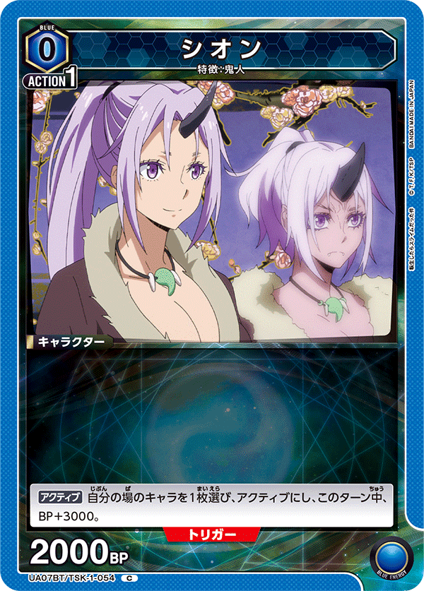 ユニオンアリーナ】青転スラ 4000軸リムルの構築案|magnezone 0312 ユニオンアリーナ】青転スラ 4000軸リムルの構築案|magnezone 0312