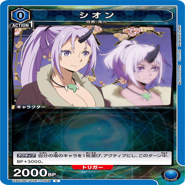 ユニオンアリーナ】青転スラ 4000軸リムルの構築案｜magnezone 0312