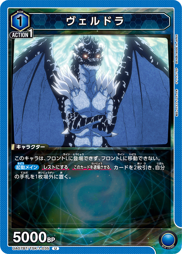 ユニオンアリーナ】青転スラ 4000軸リムルの構築案|magnezone 0312 ユニオンアリーナ】青転スラ 4000軸リムルの構築案|magnezone 0312