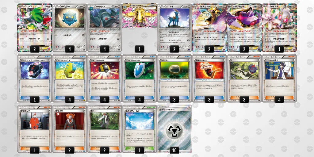 ポケカ】WCS過去大会topcut 2009年〜(自分用メモ)｜さーな