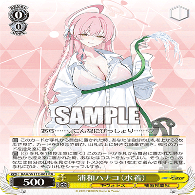 ブルアカ ヒフアズ8枝デッキ 考察 其の二｜カレーの妖精