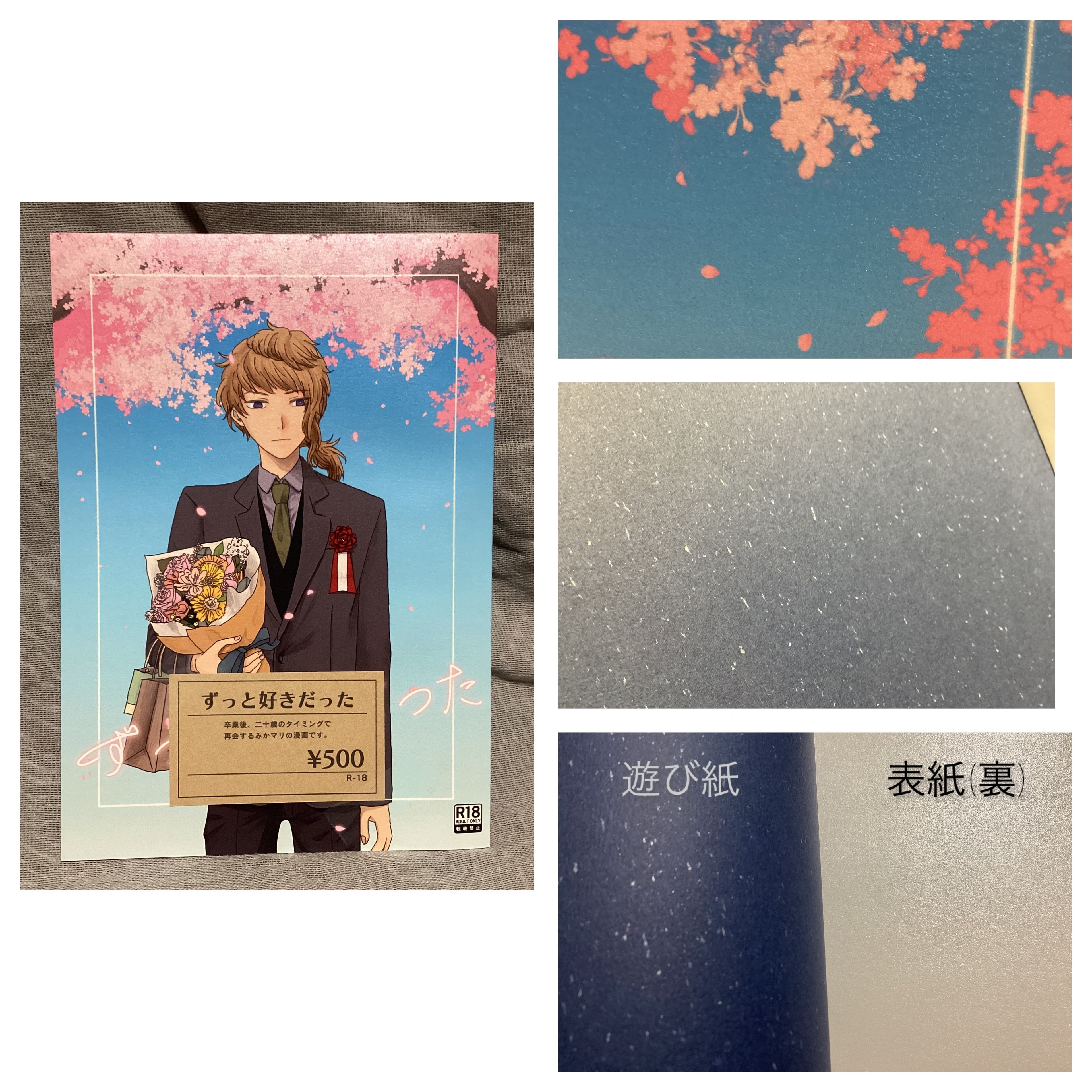 同人誌装丁まとめ（2024年）｜agent