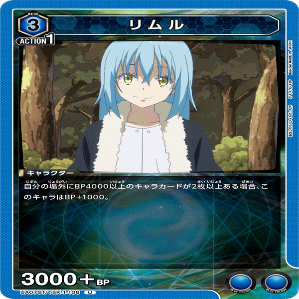 ユニオンアリーナ】青転スラ 4000軸リムルの構築案｜magnezone 0312