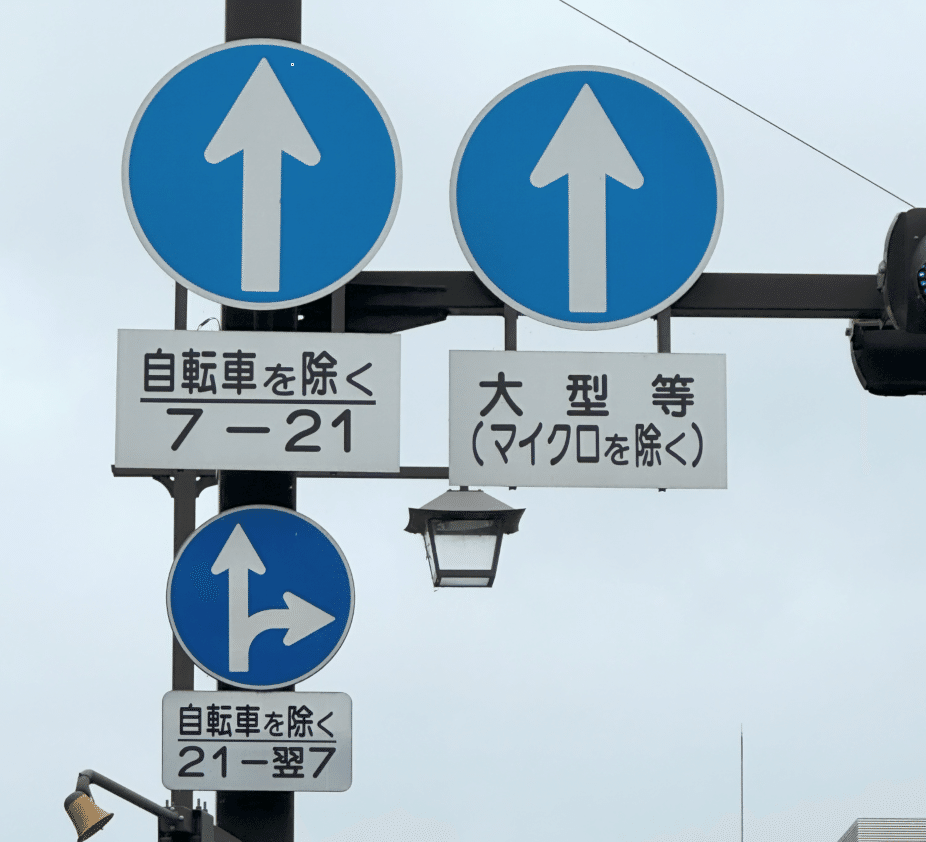 m*a様 岡山行　津山行　看板 岡山行津山行看板