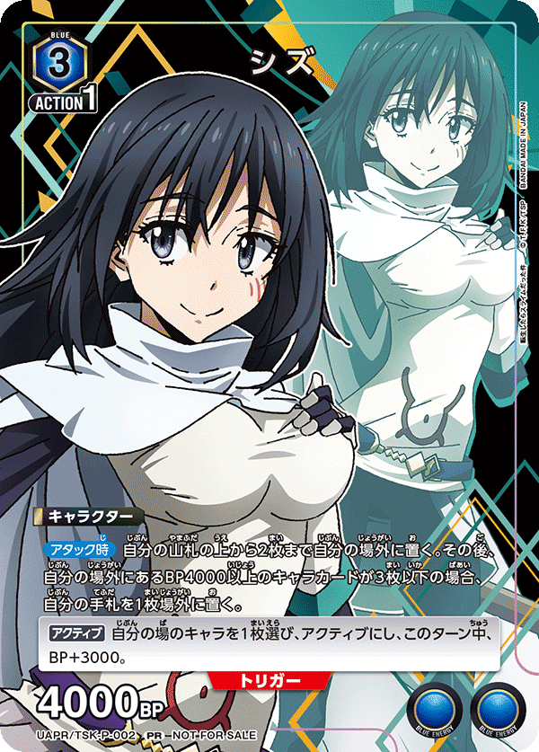 ユニオンアリーナ】青転スラ 4000軸リムルの構築案｜magnezone 0312