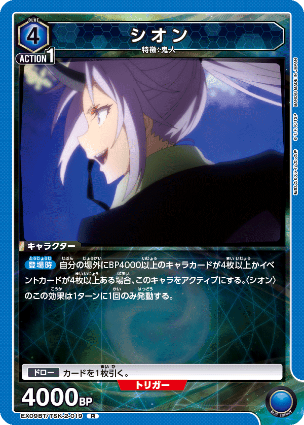 ユニオンアリーナ】青転スラ 4000軸リムルの構築案|magnezone 0312 ユニオンアリーナ】青転スラ 4000軸リムルの構築案|magnezone 0312