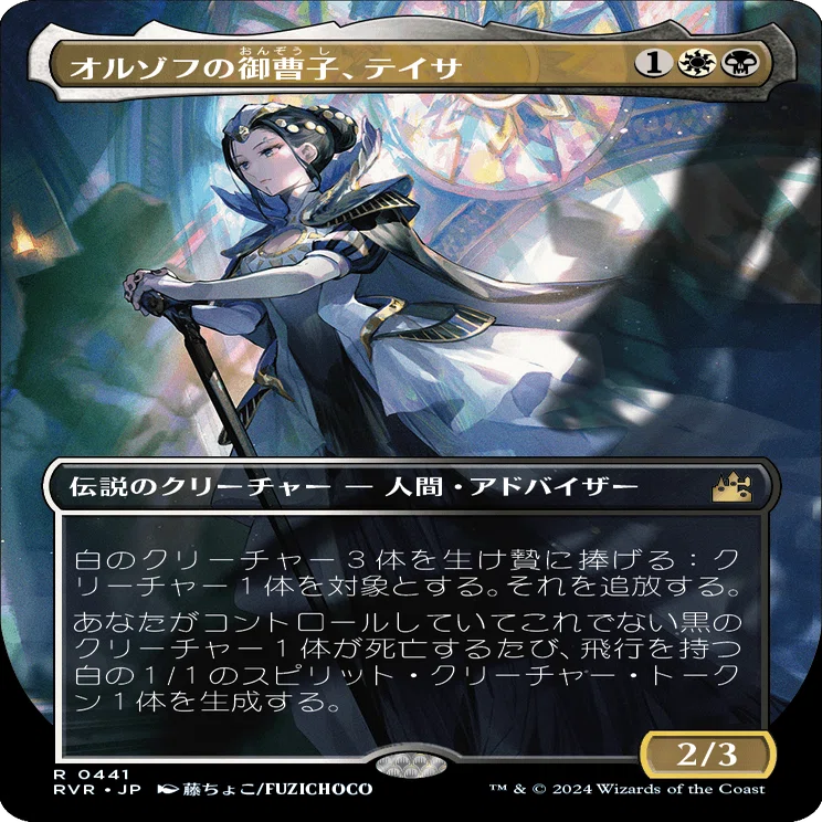 MTG,2024年備忘録｜上さん