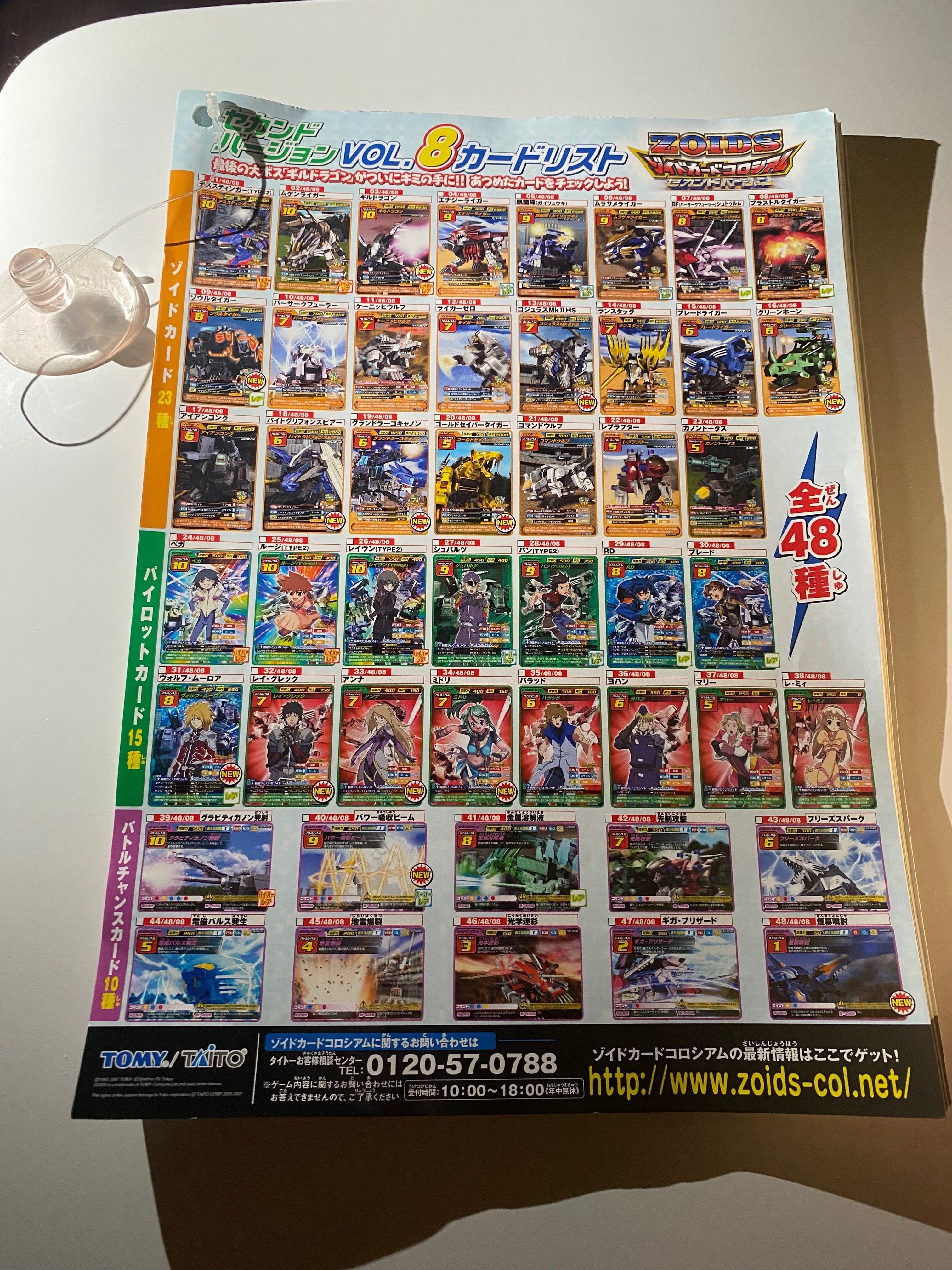 ゾイドカードコロシアムの基本情報|星火燎原 ゾイドカードコロシアムの基本情報|星火燎原
