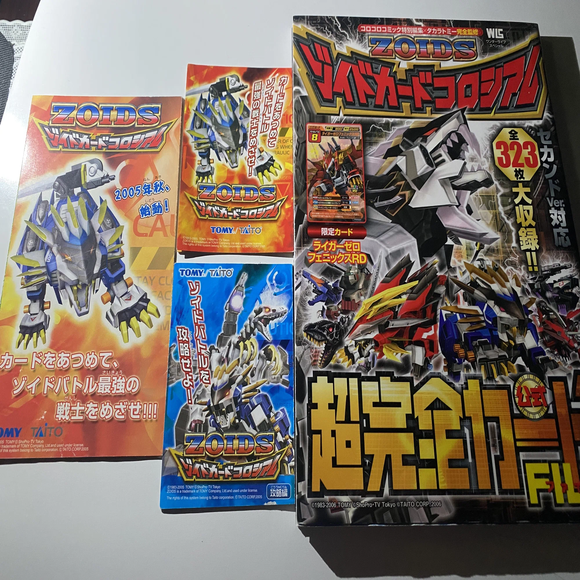 ゾイドカードコロシアムの基本情報｜星火燎原
