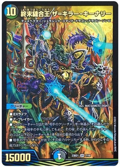 5Cディスペクター|法相 5Cディスペクター|法相