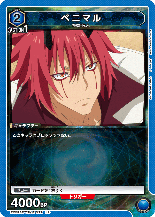 ユニオンアリーナ】青転スラ 4000軸リムルの構築案|magnezone 0312 ユニオンアリーナ】青転スラ 4000軸リムルの構築案|magnezone 0312