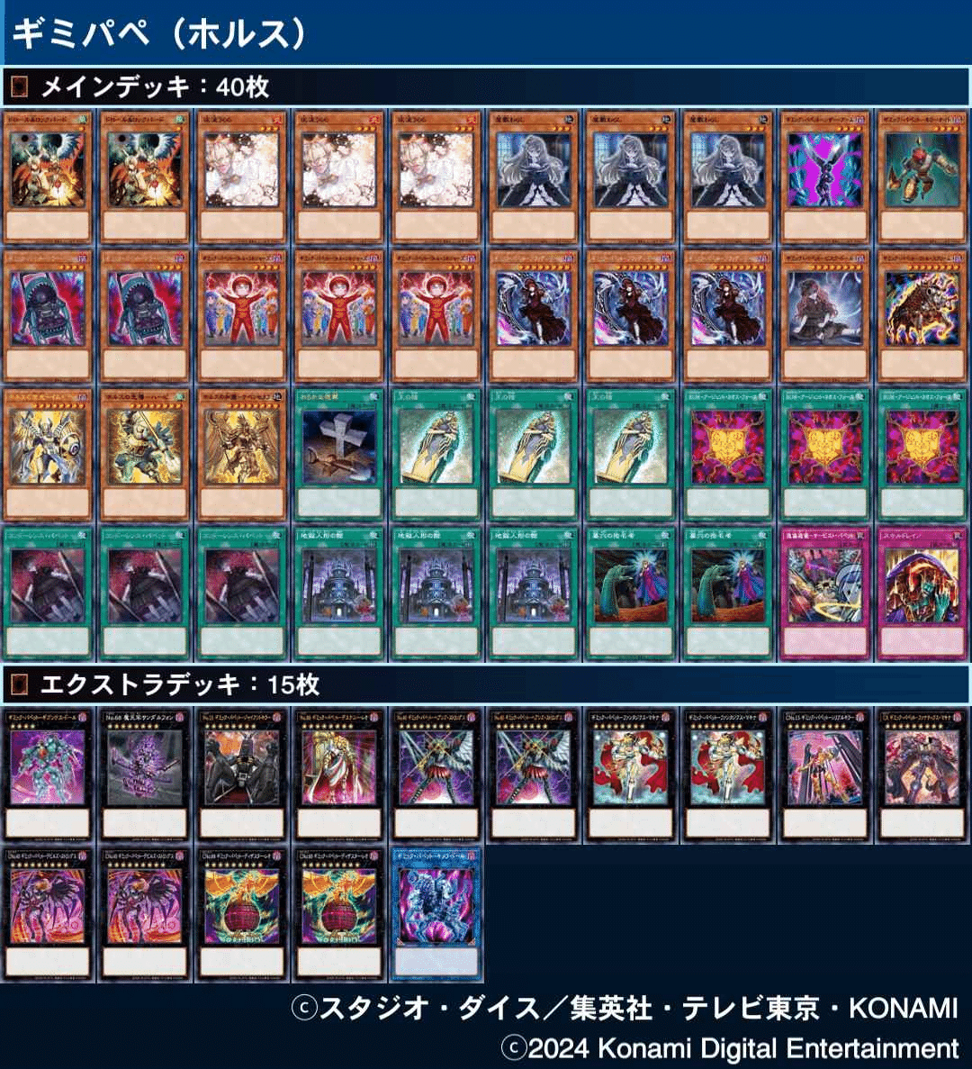 MD】ギミックパペット FTK 展開メモ ｜ふがーた