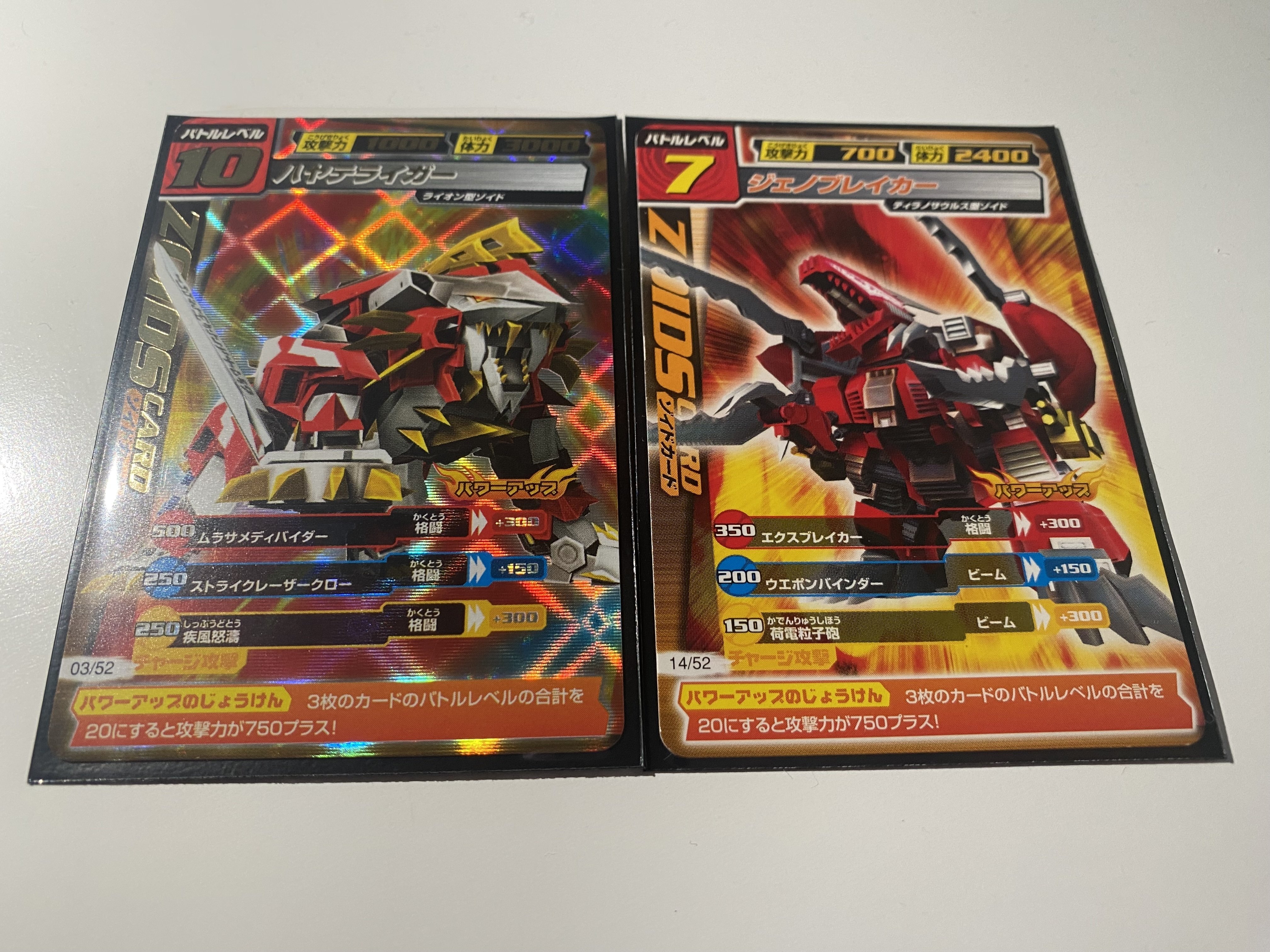 ゾイド　凱龍輝　ゾイドカードコロシアムセカンドバージョン　シークレット Amazon.co.jp: 貴重品 ゾイドカードコロシアム◇凱龍輝