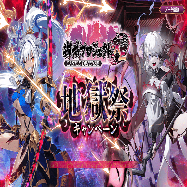 城プロRE】御城プロジェクトREタイトル画面まとめ2024｜蒼風