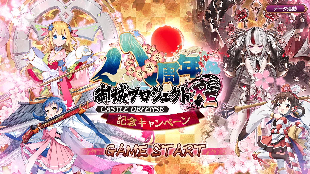 新品 『御城プロジェクトRE』 A3パブミラー 絶版 入手困難 城 新品 『御城プロジェクトRE』 A3パブミラー 絶版 入手困難 城