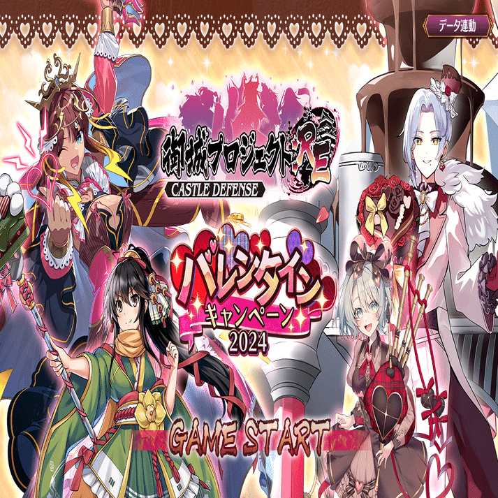 城プロRE】御城プロジェクトREタイトル画面まとめ2024｜蒼風