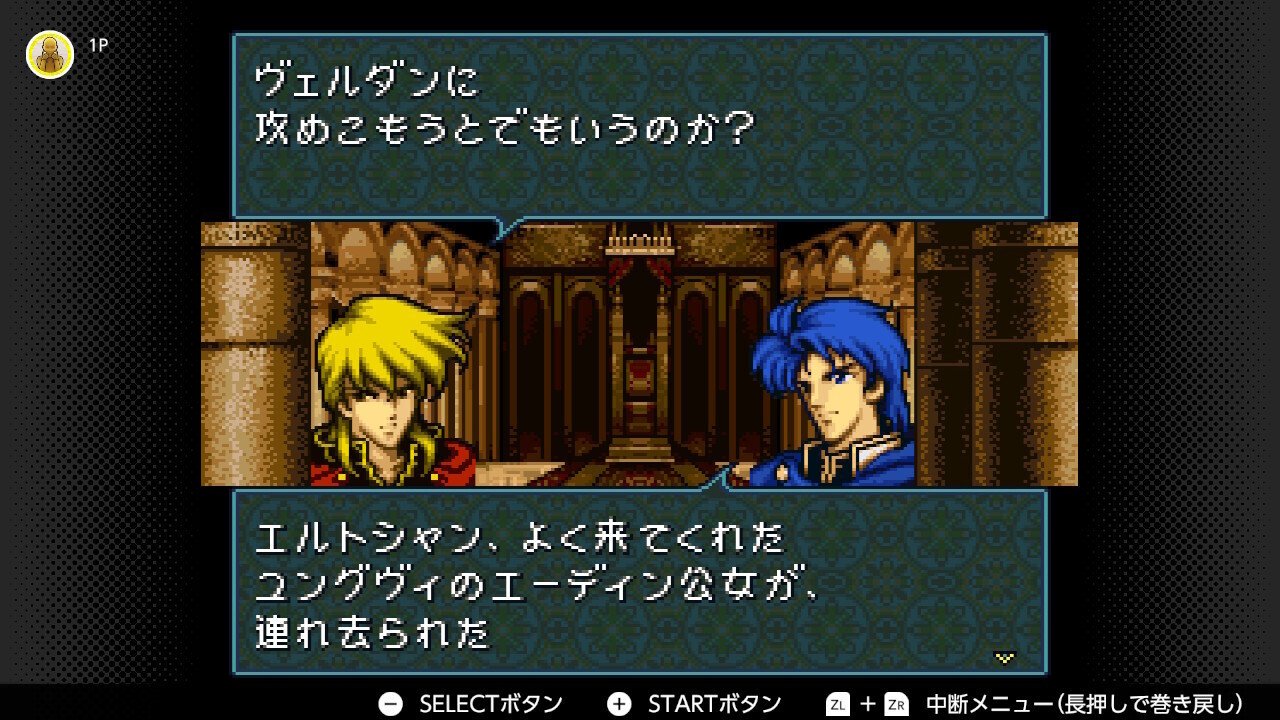 ファイアーエムブレム 聖戦の系譜プレイ記1（序章～第2章）｜マイト