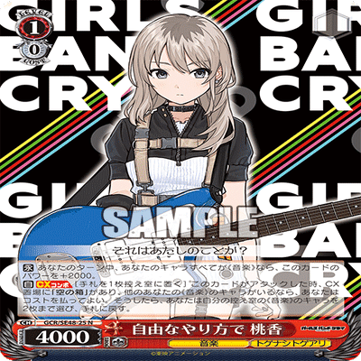 ヴァイスシュヴァルツ ガルクラ気になったカードまとめ※発売前