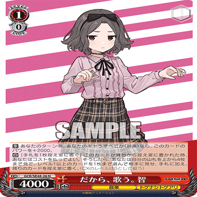 ヴァイスシュヴァルツ ガルクラ気になったカードまとめ※発売前