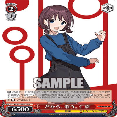 ヴァイス ガルクラ トゲナシトゲアリ 仁菜 GBCR 3枚 ヴァイス ガルクラ トゲナシトゲアリ 仁菜 GBCR 3枚 カードリスト