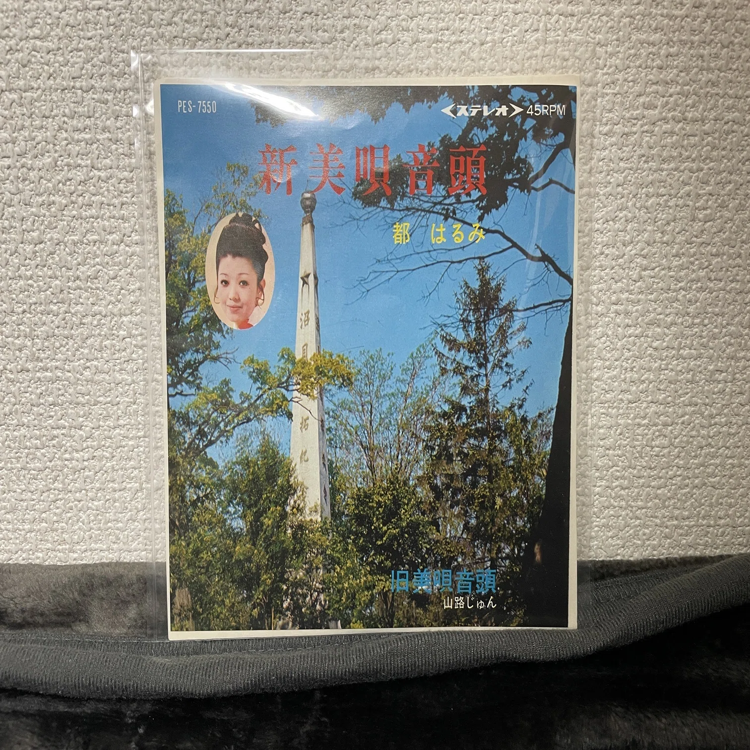 レコード生活中級編 その4 ～