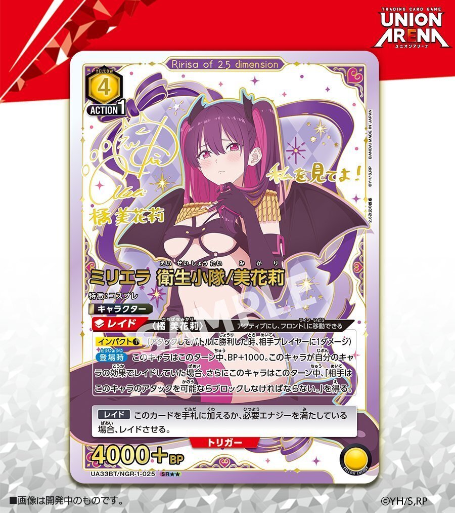 ユニオンアリーナ】～にごリリ事前評価～｜団長